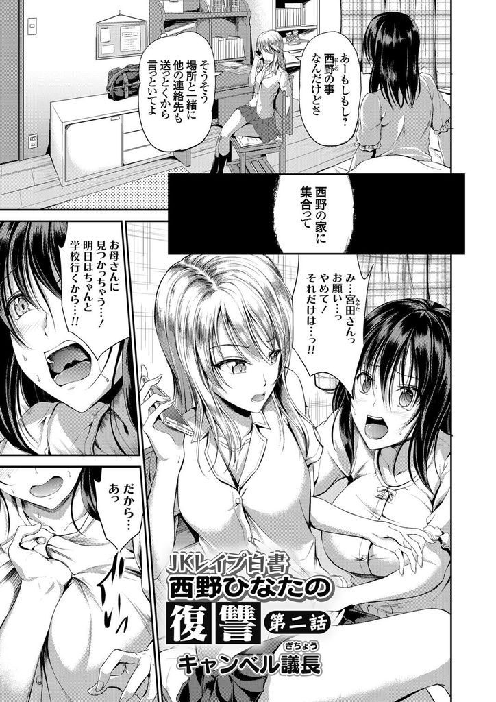 エロ漫画】いつもいじめられる巨乳ＪＫと連動したオナホールで遠隔中出しセックス！【無料 エロ同人】 –