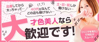 最新】大曽根の学園系風俗ならココ！｜風俗じゃぱん