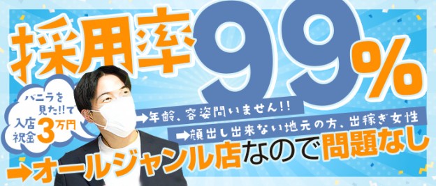 五十路マダム新潟店（カサブランカグループ） - 新潟・新発田デリヘル求人｜風俗求人なら【ココア求人】