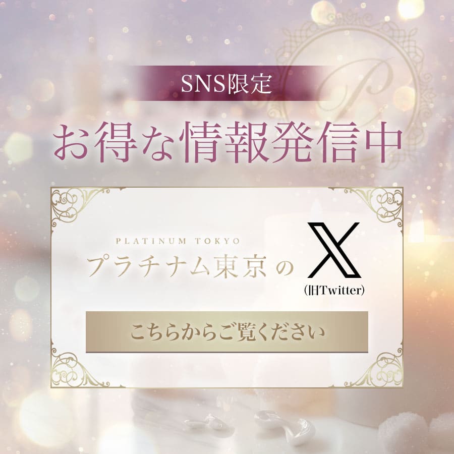 村上すず(20):新宿東口/歌舞伎町【プラチナム東京】メンズエステ[ルーム＆派遣]の情報「そけい部長のメンエスナビ」