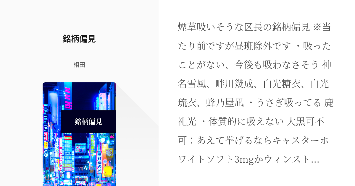 タバコの銘柄に偏見はある？全22種類のイメージをそれぞれ解説します│DR. STICKコラム