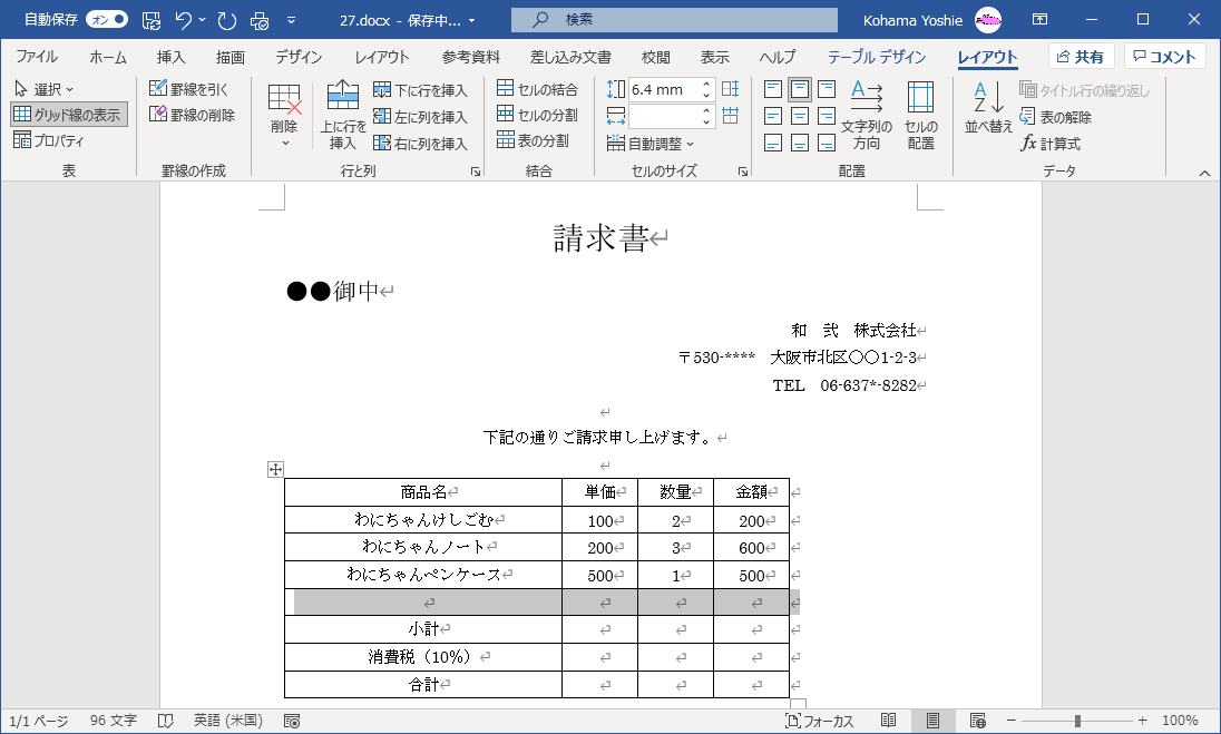 コピペOK】MW WP Formで勝手に挿入されるpタグ・brタグを削除する方法