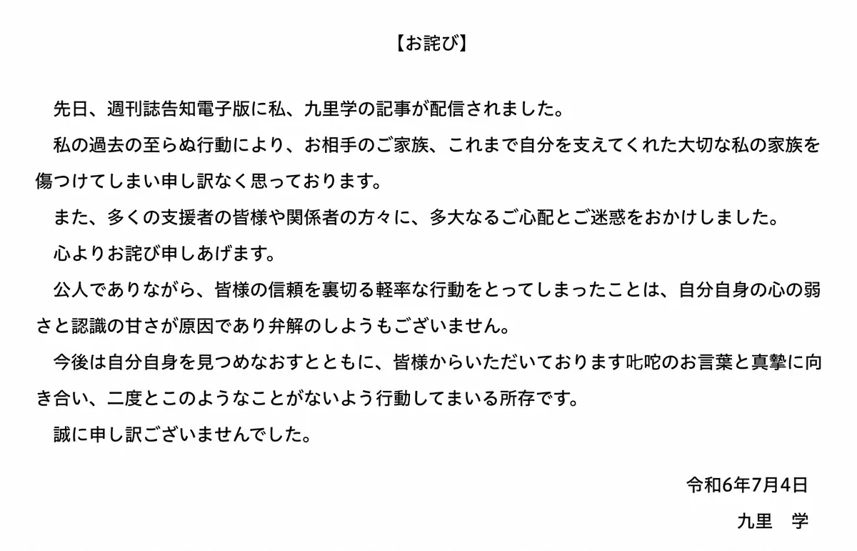 教師と保護者の間で起こる不倫の実態｜不倫調査の必要性とその影響