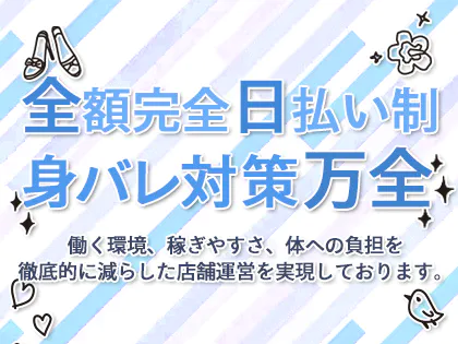 埼玉県 蕨市 蕨駅のアロマセラピスト の求人4,000 件