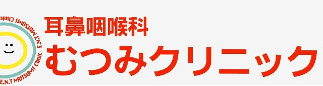 医療法人廣世会 むつみクリニック (大阪府大阪市住之江区 | 北加賀屋駅)