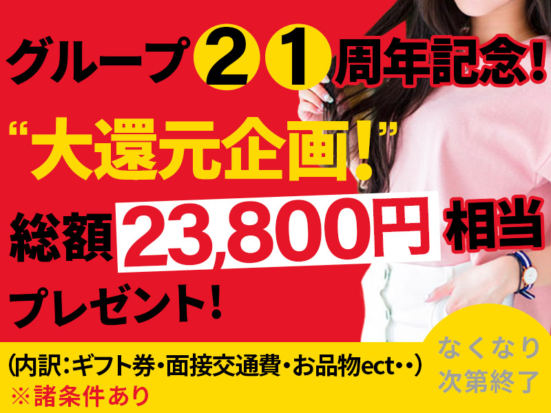 ぼくらの性処理工場in鶯谷｜上野・御徒町・鶯谷 | 風俗求人『Qプリ』