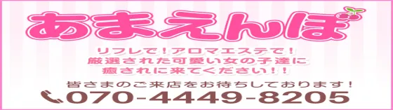 JKリフレるーぷ 池袋店 | 派遣型 朝6時まで営業