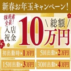 帯広人妻店 良妻 - 帯広/デリヘル｜駅ちか！人気ランキング