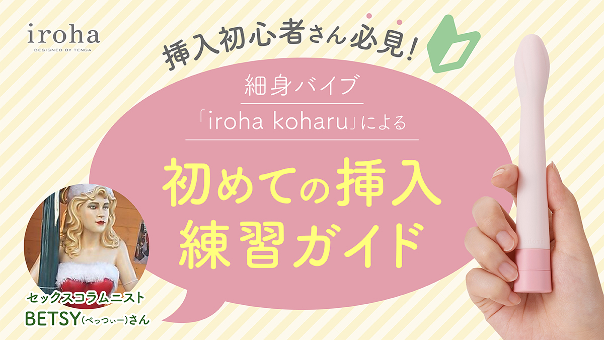 ﾊﾞｲﾌﾞ初心者のための使い方講座！|おもちゃの宅急便 ﾓﾊﾞｲﾙ