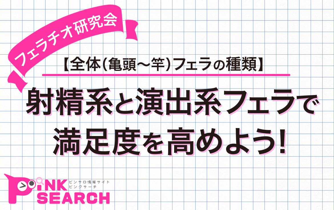 フェラチオ掲示板おすすめ3選！フェラしたい・されたい人必見 | ラブフィード