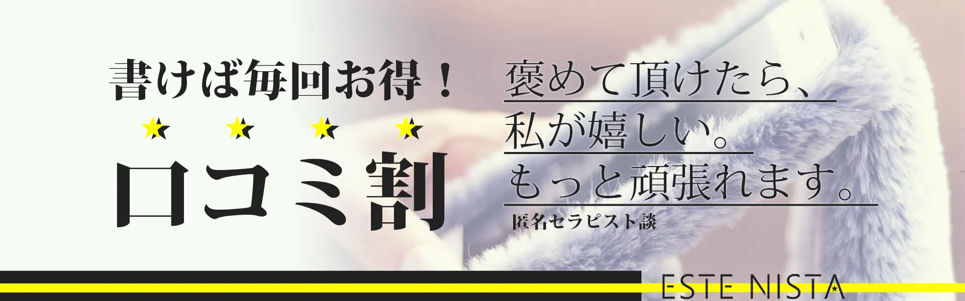 いやし処 ゆめゆらり大宮の求人詳細｜30代・40代からのメンズエステ求人／ジョブリラ