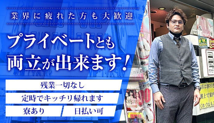 サンキュー町田・相模原店(サンキューマチダサガミハラテン)の風俗求人情報｜町田・相模原 デリヘル