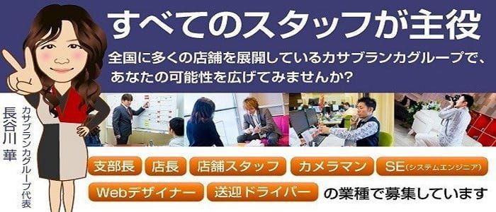 神戸/三宮/福原/尼崎のドライバーの風俗男性求人【俺の風】