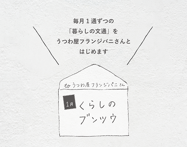 福岡のうつわ屋さんフランジパニ | 福岡料理教室