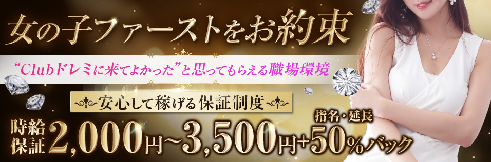 ジャンバリどれみ『せんべろ倶楽部』で名古屋、大阪のお店を紹介！食べてる姿が可愛いと評判！ | まだまだ現役！アラフィフオヤジ改造計画ブログ