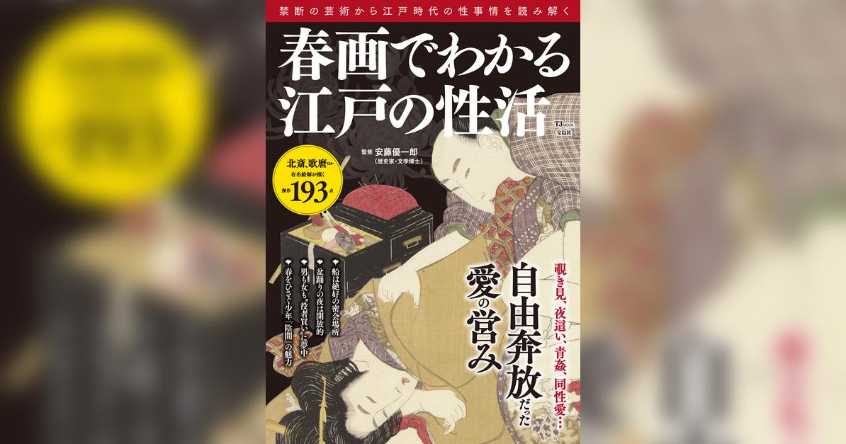 江戸時代「大奥」の厳しいルール 将軍でも自由な出入り不可、寝所の添寝役が逐一報告｜NEWSポストセブン