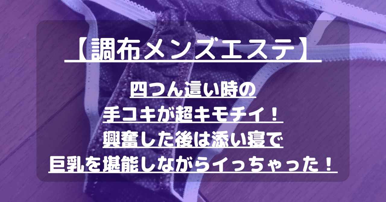 調布の健全エステ店で働く過敏なGcup若妻が客の紹介でOPPAIデビュー りこさん -