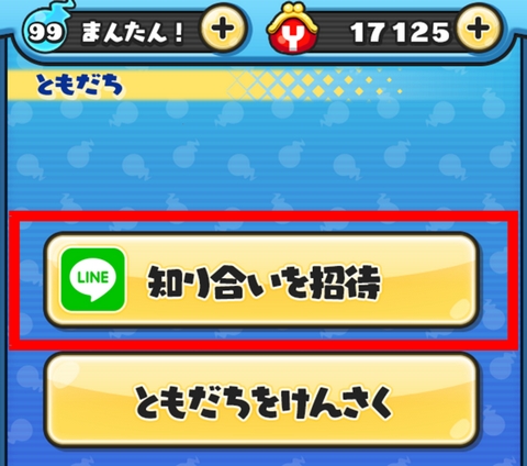 ぷにぷに】エヴァコラボ：召喚キャンペーンの報酬が受け取れない方必見！条件や手順を詳しく解説！【妖怪ウォッチ】 – 攻略大百科