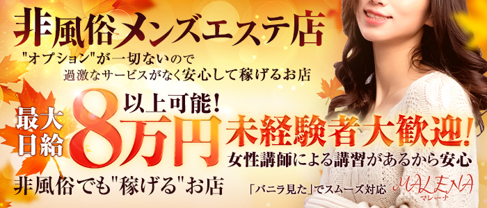 高岡の風俗求人｜【ガールズヘブン】で高収入バイト探し