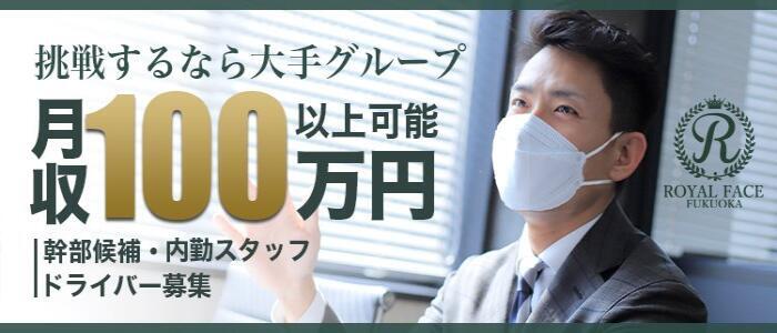 中洲の風俗男性求人！店員スタッフ・送迎ドライバー募集！男の高収入の転職・バイト情報【FENIX JOB】