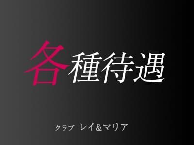 レイ&マリア | 風俗テンプレート