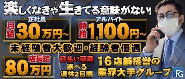 千葉のピンサロ求人【バニラ】で高収入バイト