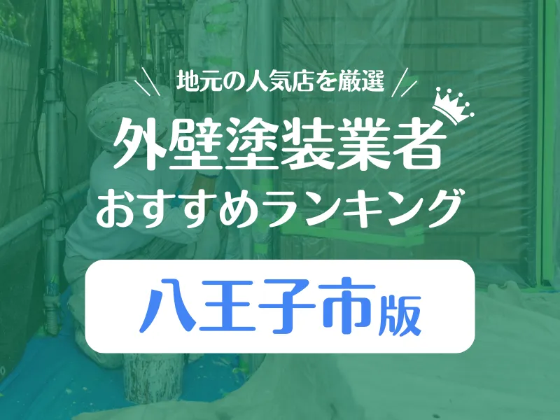 買取福ちゃん八王子店に売ってみた口コミ評判（北八王子駅） | 買取探偵EX