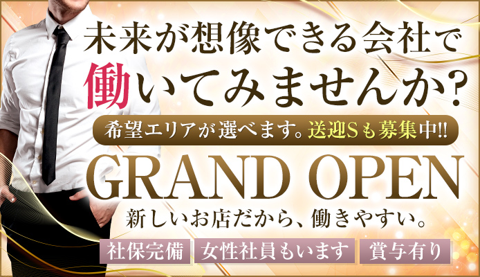 くもづホテル＆コンファレンスの求人 | 求人飲食店ドットコム