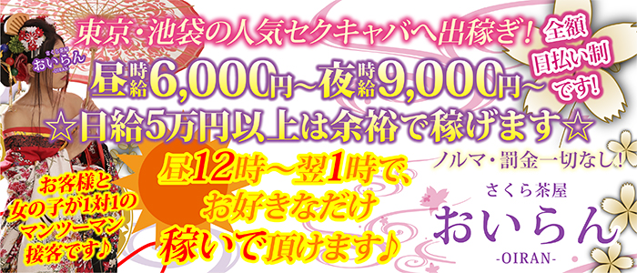 20歳Eカップ！常時おさわりOKでおっぱい堪能！ | キャバナビ