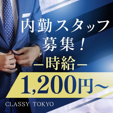 寮・社宅付き - 錦糸町/小岩の風俗求人：高収入風俗バイトはいちごなび