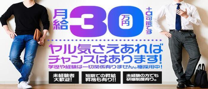 大宮人妻デリヘル～大人の事情～（オオミヤヒトヅマデリヘルオトナノジジョウ）の募集詳細｜埼玉・大宮の風俗男性求人｜メンズバニラ