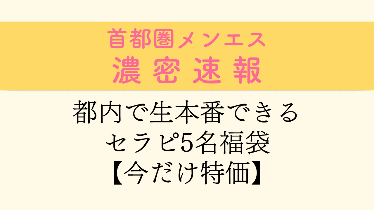 本番できる洗体エステの料金とプレイ内容体験談 : エロ漫画無料アダルト裏モノJAPAN