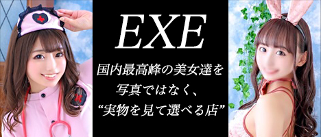 初めての東京風俗に吉原ソープ「ショコラ」が選ばれる3つ理由「失敗しない」「人気有名店」あと一つは？ : 吉原ソープランド「ショコラ」広報Blog〜吉原 が初めての方におすすめのお店です！