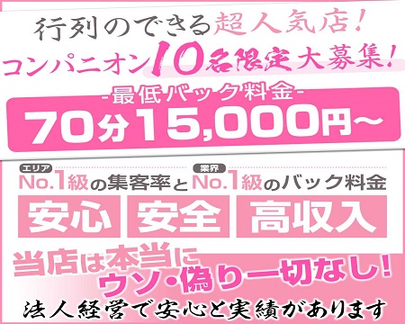 求人ムービー - 逢って30秒で即尺 京都店/伏見・南インター/デリヘルの求人