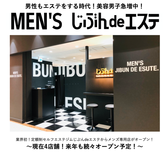 痩せ効果なし？】じぶんdeエステの悪い口コミ・評判の真相を徹底調査！│株式会社ゼンツ美容ブログ