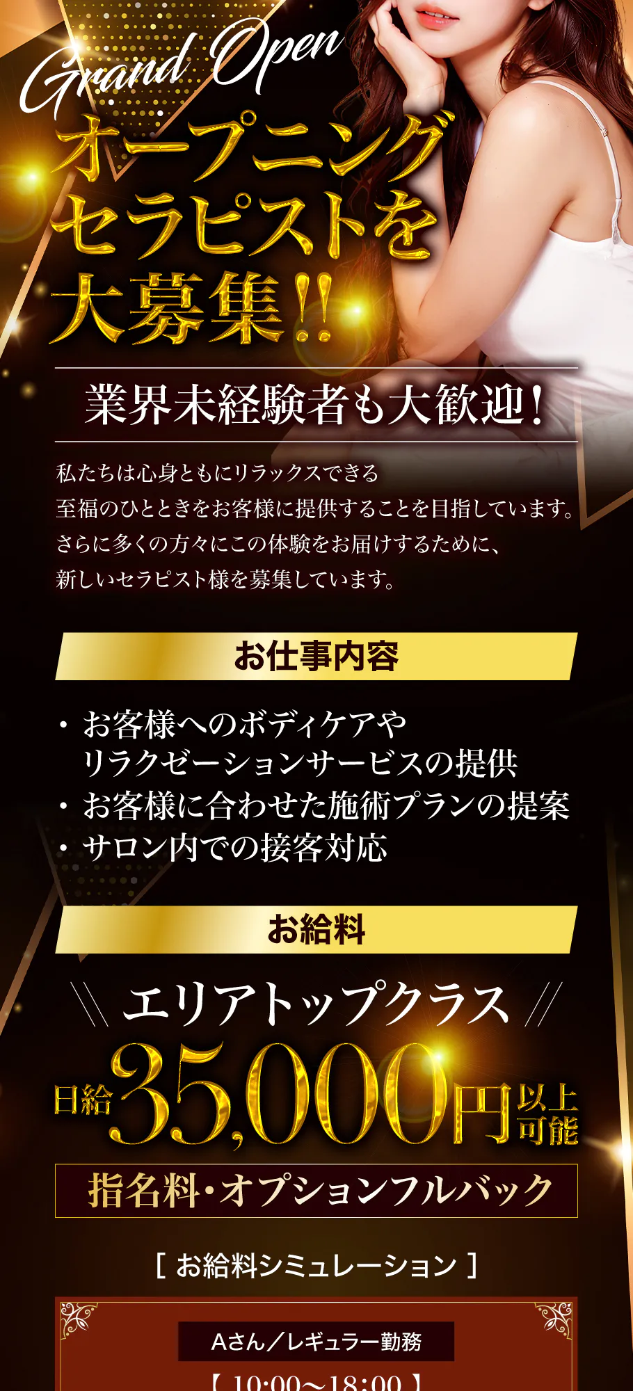 店舗型 - 埼玉のメンズエステ求人：高収入風俗バイトはいちごなび