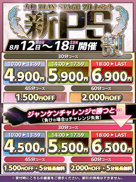 最新版】大和の人気ピンサロランキング｜駅ちか！人気ランキング