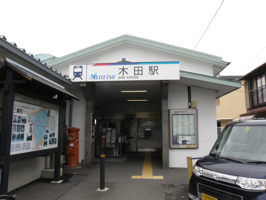 木田駅