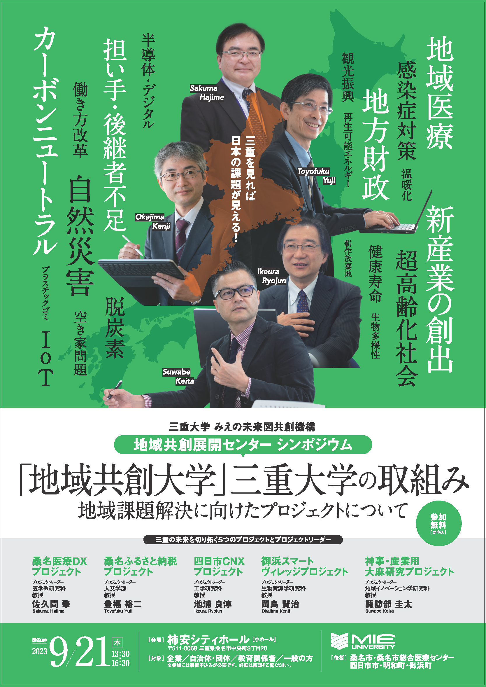 株式会社物語コーポレーション ゆず庵四日市店の求人情報｜求人・転職情報サイト【はたらいく】