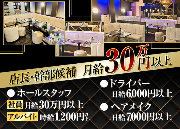 府中市（東京）風俗の内勤求人一覧（男性向け）｜口コミ風俗情報局