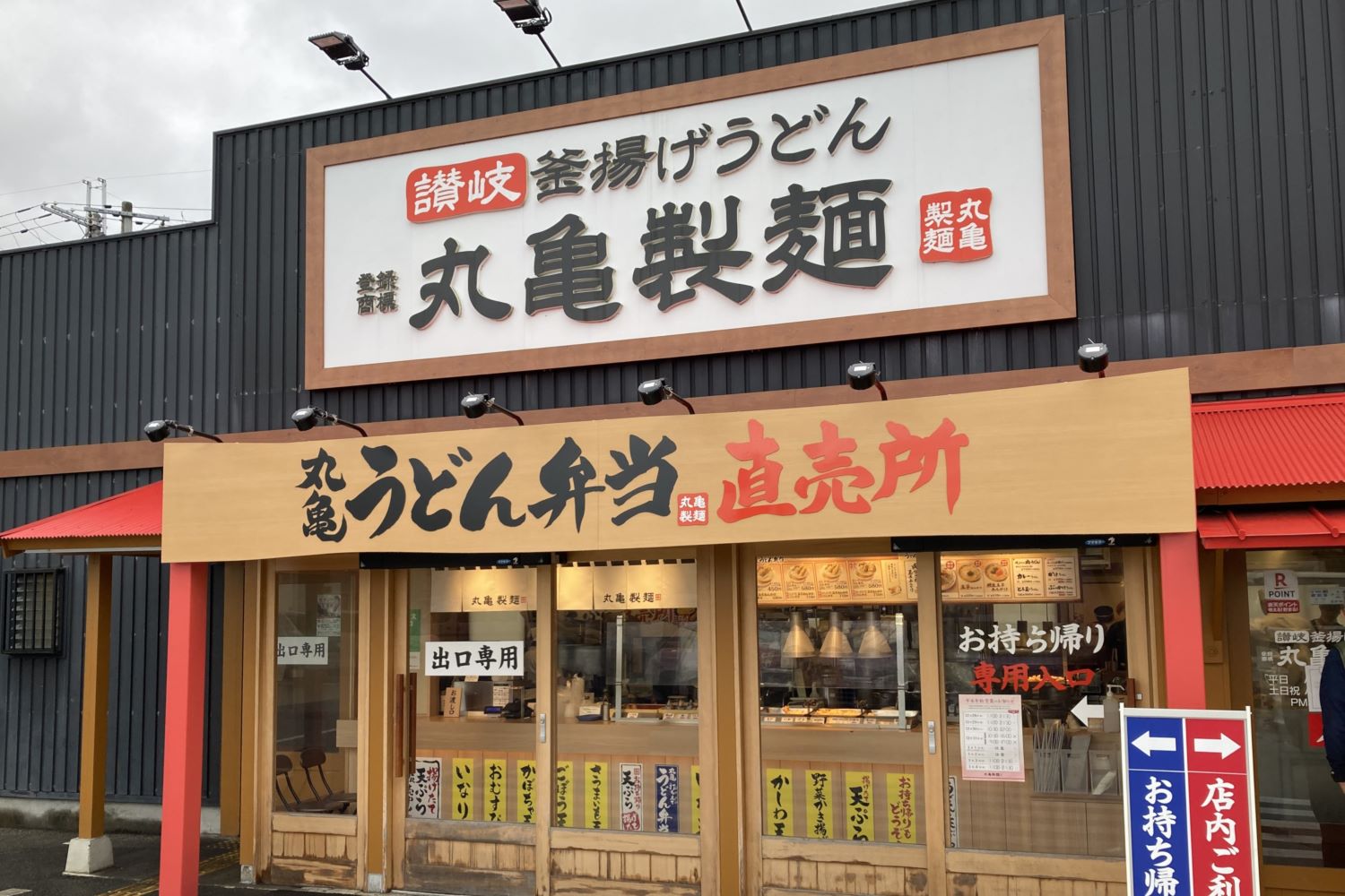 丸亀製麺の「静岡限定つけ汁」をレポ！旨みがぎゅっと詰まったかき揚げで食べるうどん - macaroni