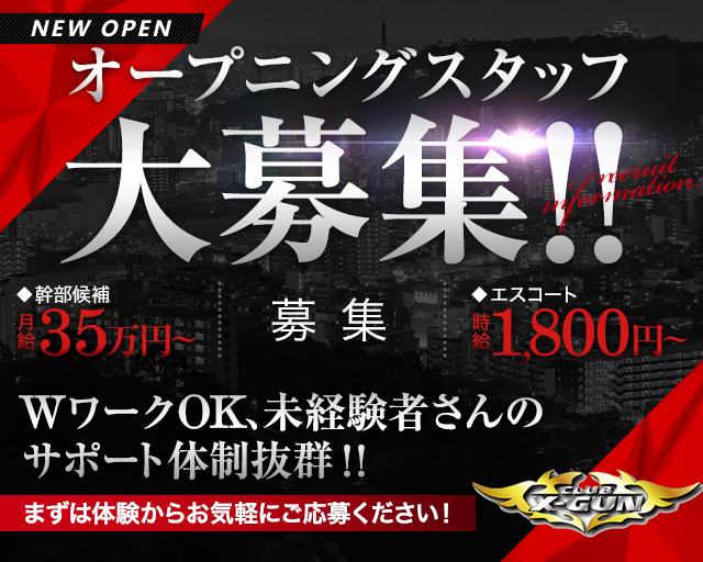 ひたちなか市の夜遊びお水系店舗一覧