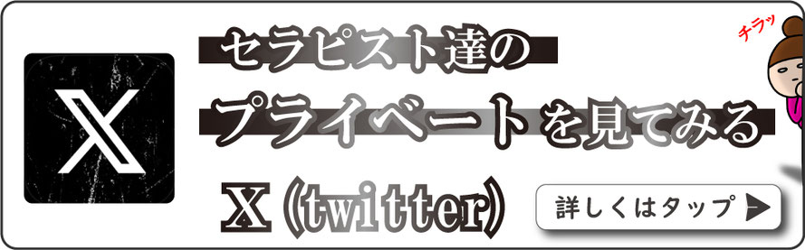 札幌 女性用風俗＆女性用性感マッサージ まどろみ 本物の技術で満足のお店 |