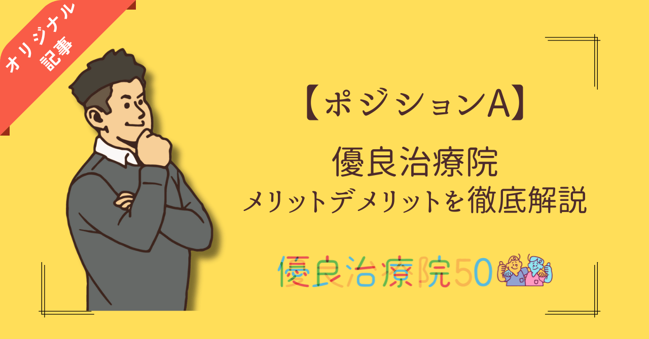 訪問鍼灸の開業マニュアル！必要な手続きと流れ、資金、資格、集客方法や成功ポイントまで|フランチャイズ比較ネット