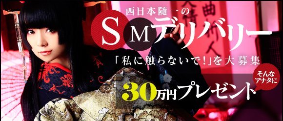 エリーゼ NH（25） 出張SMデリヘル＆M性感「弁天の鞭」熊本店 -