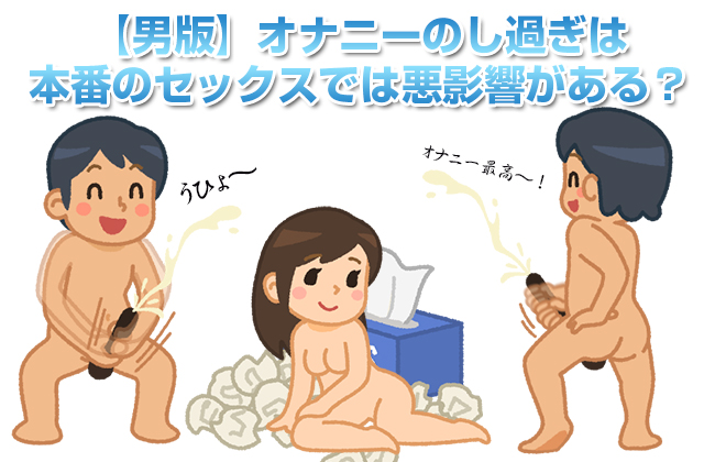 男のオナニー】恥ずかしいと思う理由 | 【きもイク】気持ちよくイクカラダ