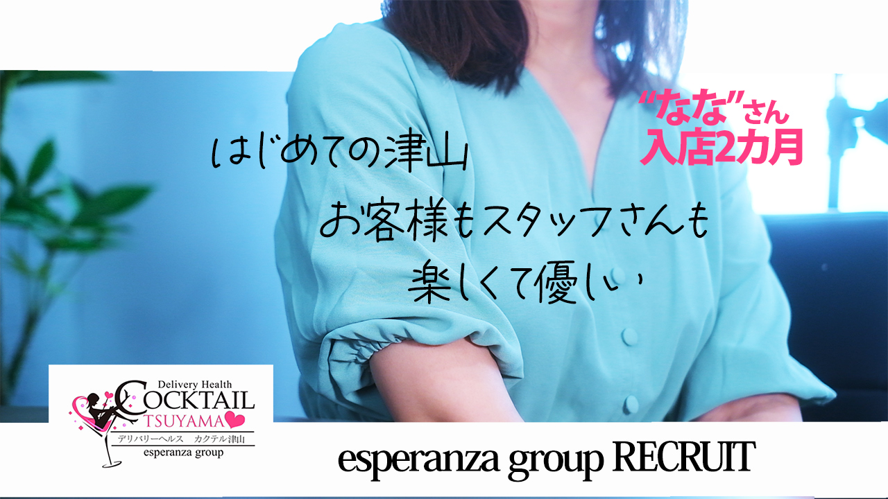 高収入＆高待遇】岡山市のメンズエステ求人一覧 | エスタマ求人