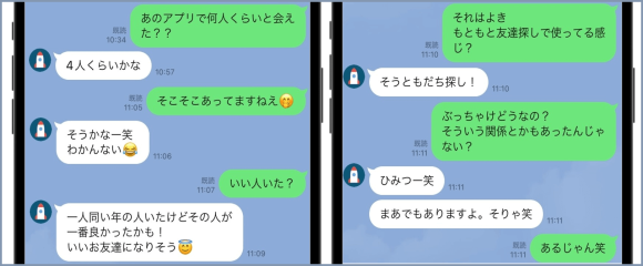 橘ひなの - ぷてち「ホ別いちご」しんじ「新大久保かな？」