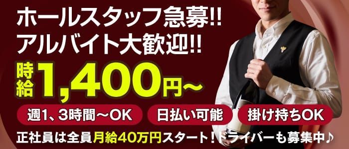 店舗スタッフ募集｜秋葉原発の風俗デリバリーヘルス「東京リップ 秋葉原店」