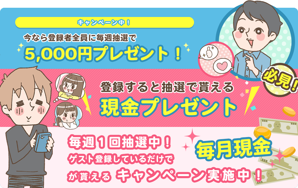 閲覧注意】出会い系でタダマンする3+1つの方法 - 週刊現実